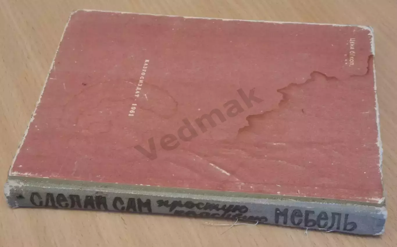 Сделай сам простую красивую мебель 1961 г 5