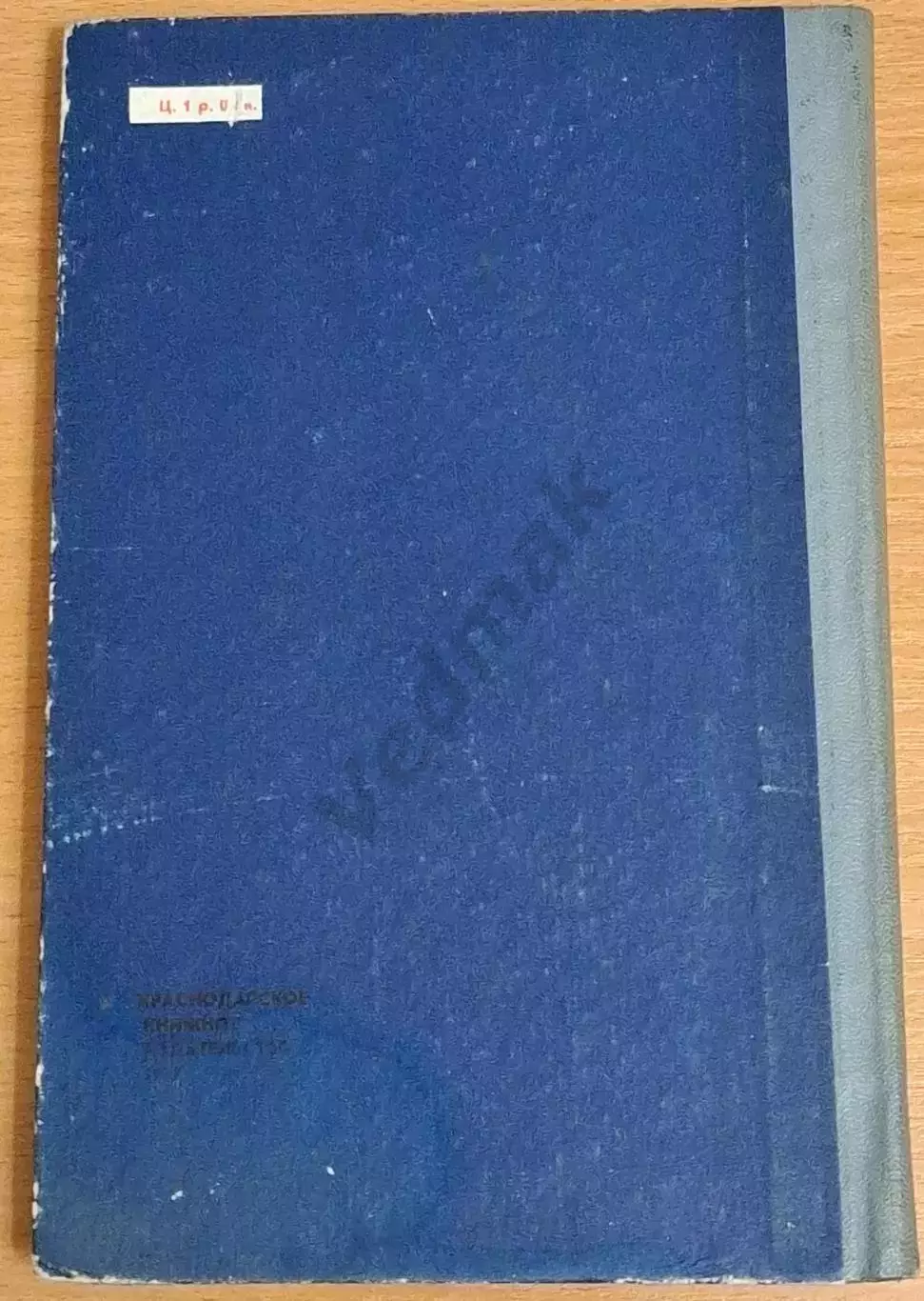 Н. В. ГОГОЛЬ Вечера на хуторе близ Диканьки 4