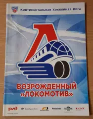 Возрожденный ЛОКОМОТИВ Ярославль 2012/13, после трагедии 07.09.2011