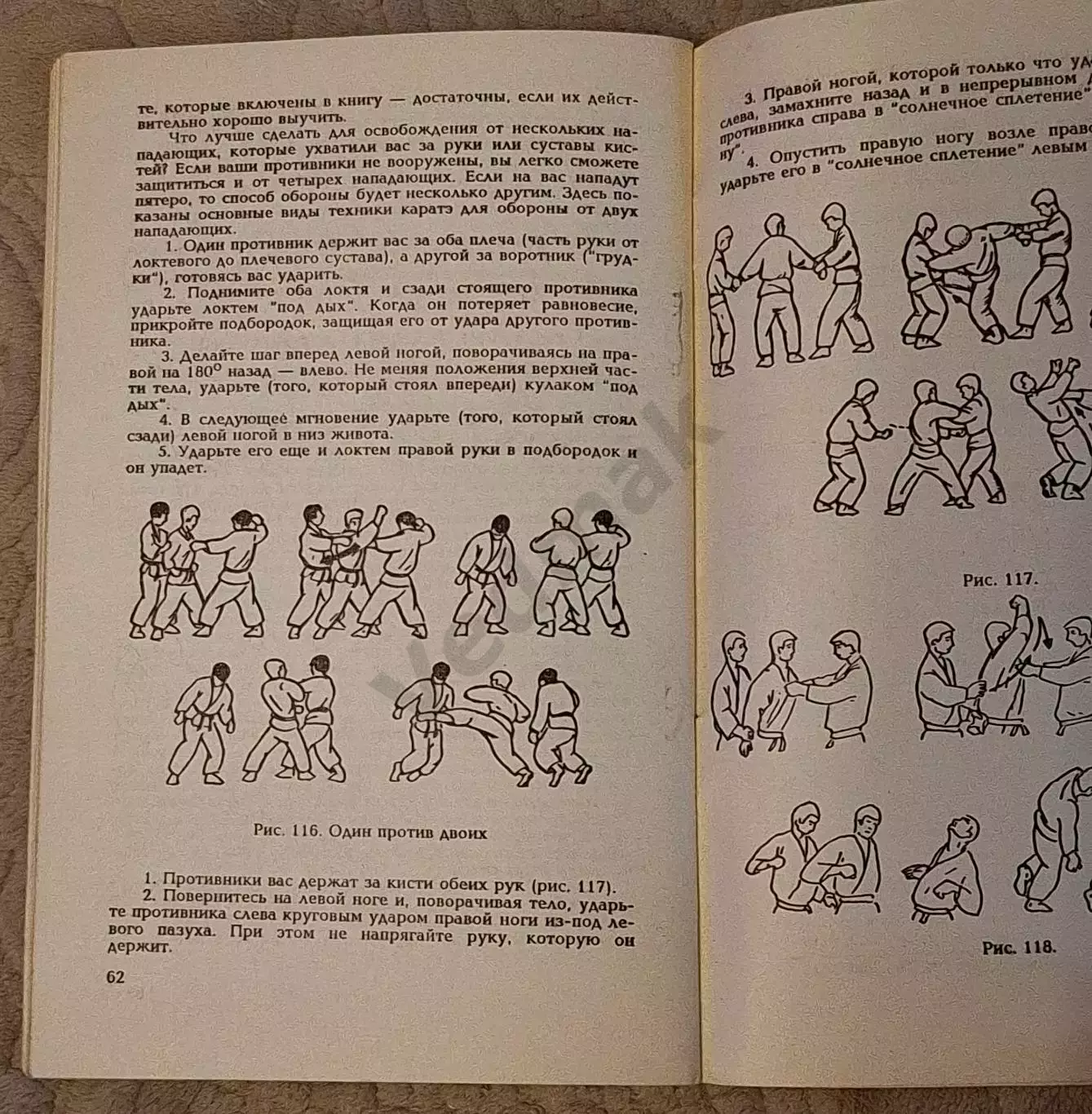 А. Михелис БОЕВОЕ КАРАТЭ 3