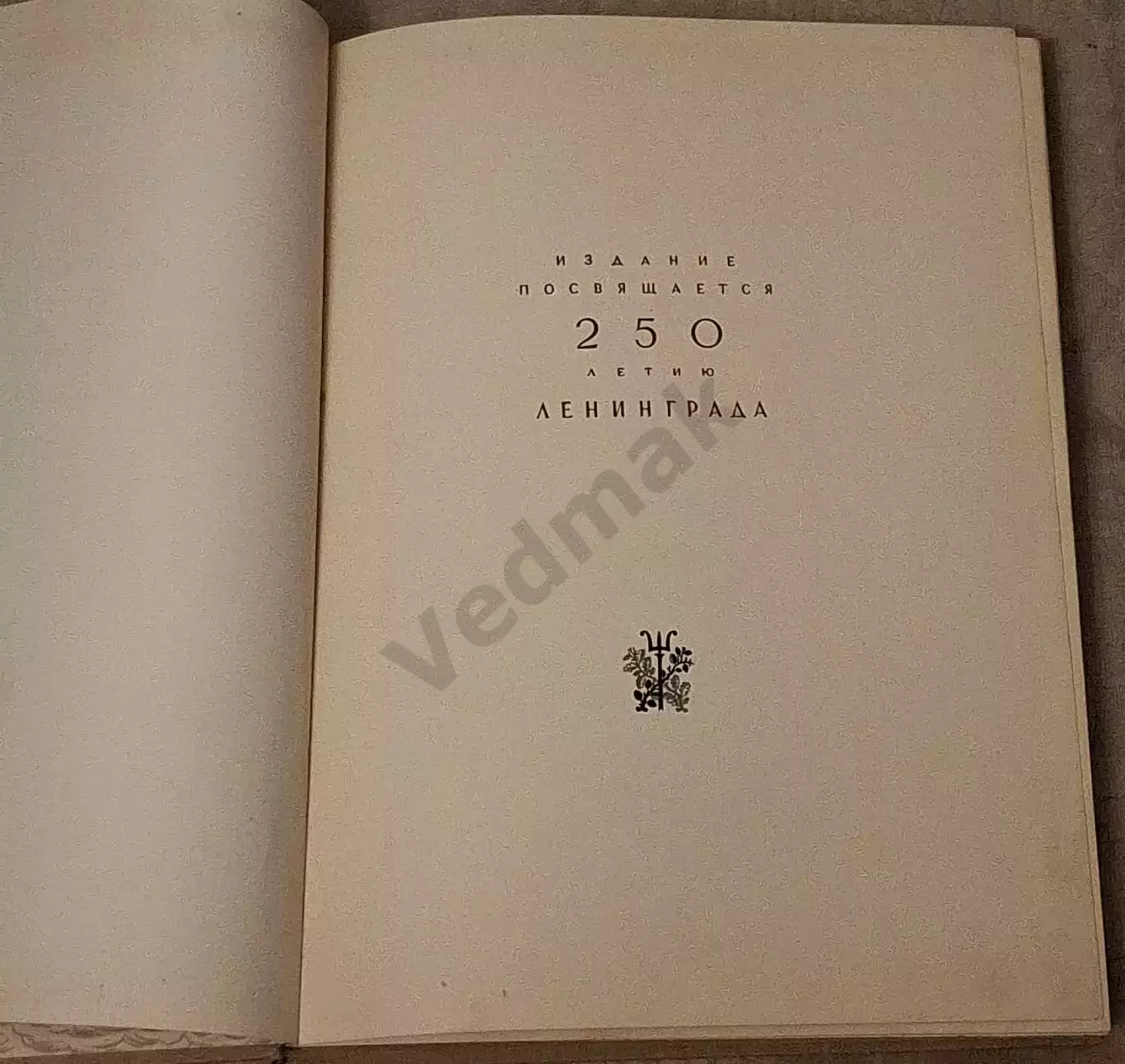 Архитектура Ленинграда, 1957 г 1