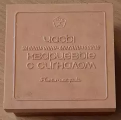 Коробка от кварцевых часов Янтарь СССР знак качества цена