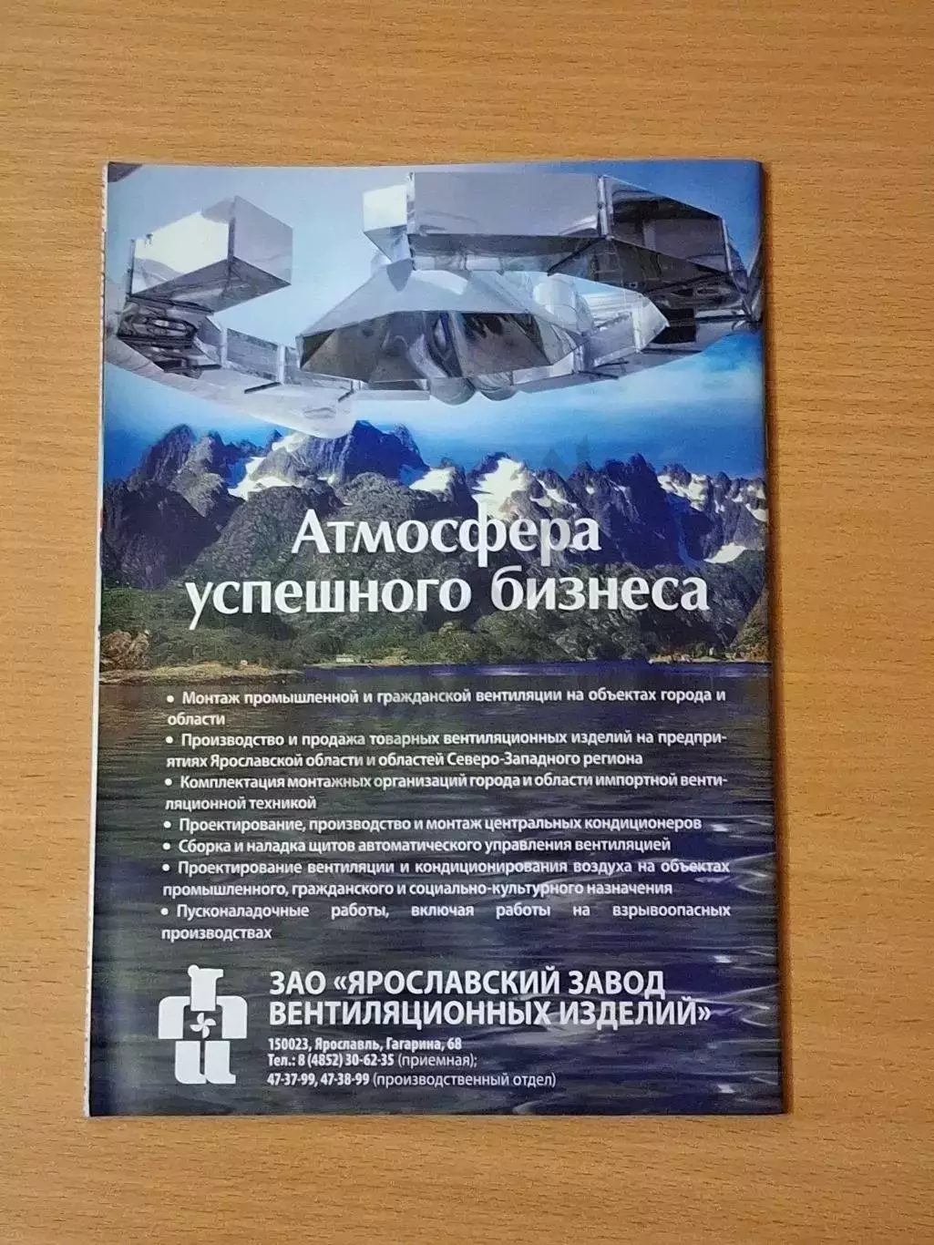 КХЛ ЛОКОМОТИВ Ярославль - Атлант Моск. обл 04.12.2010 до трагедии 07.09.2011 2