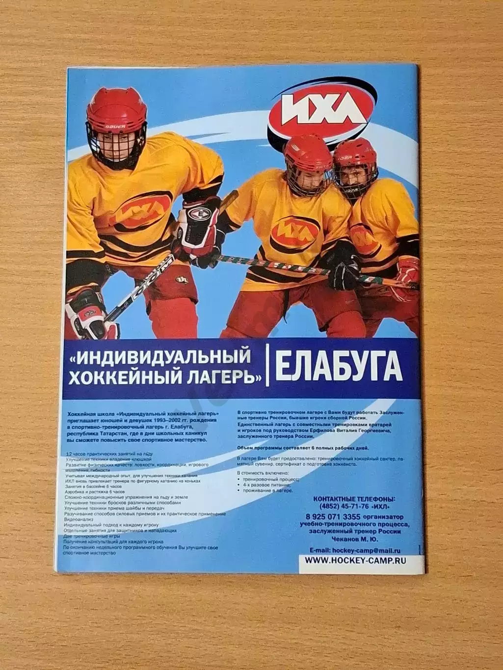 КХЛ ЛОКОМОТИВ Ярославль - ДИНАМО Минск 24.10.2010 до трагедии 07.09.2011 2