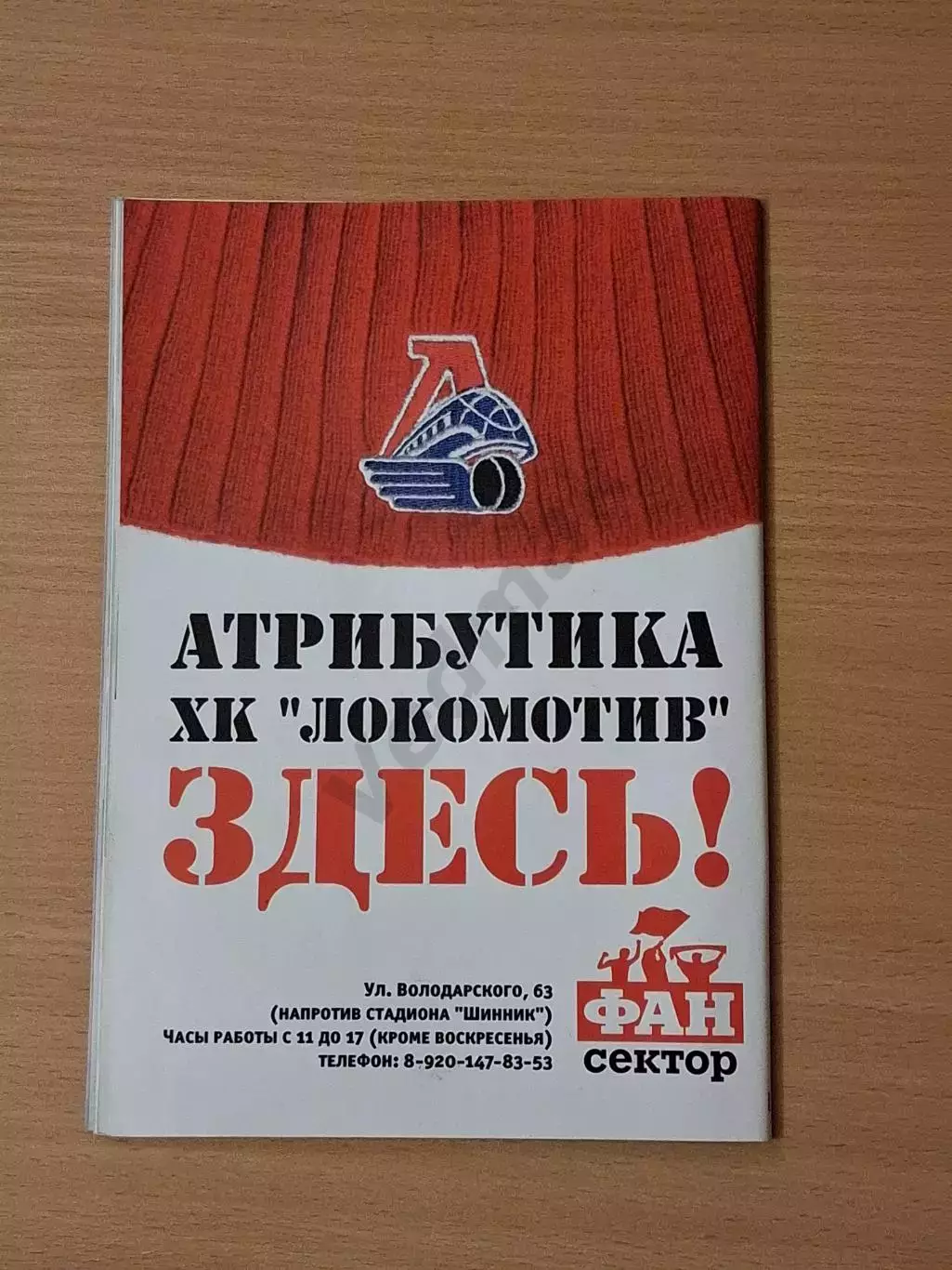 КХЛ ЛОКОМОТИВ Ярославль - АВАНГАРД Омск. обл 20.02.2011 до трагедии 07.09.11 2