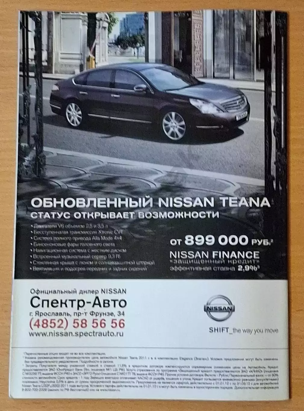 ВХЛ ЛОКОМОТИВ Ярославль - ДИЗЕЛЬ Пенза 22.03.2012 2