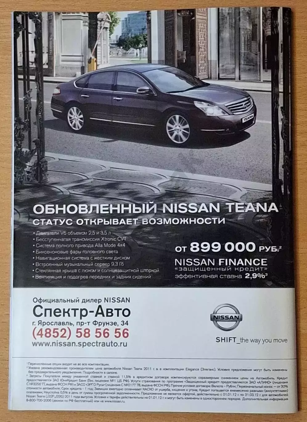 ВХЛ ЛОКОМОТИВ Ярославль - ЛАДА Тольятти 25.01.2012 2