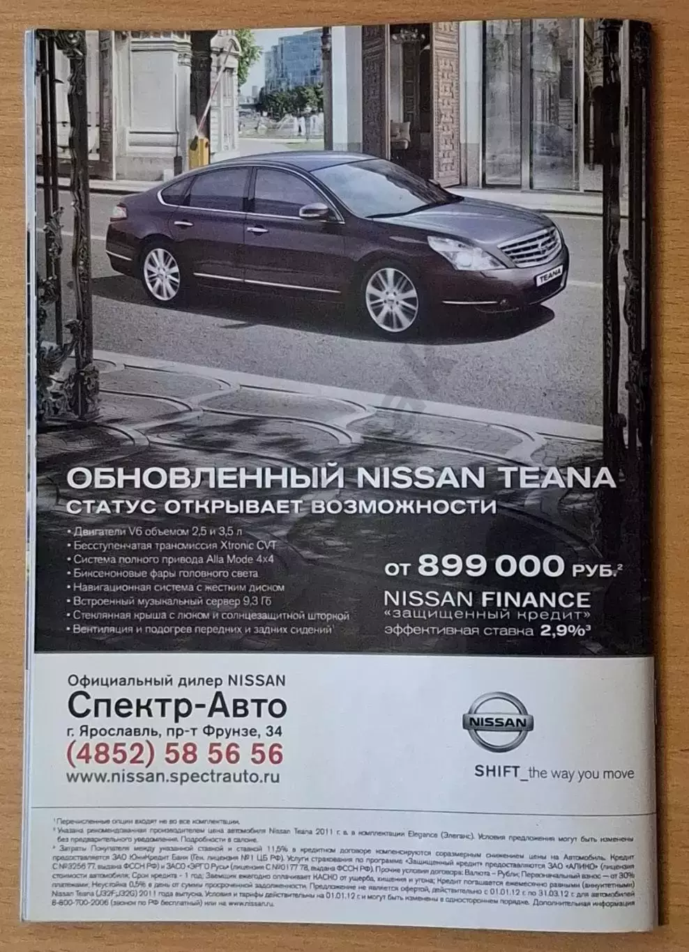 ВХЛ ЛОКОМОТИВ Ярославль - ХК РЯЗАНЬ Рязань 01.02.2012 2