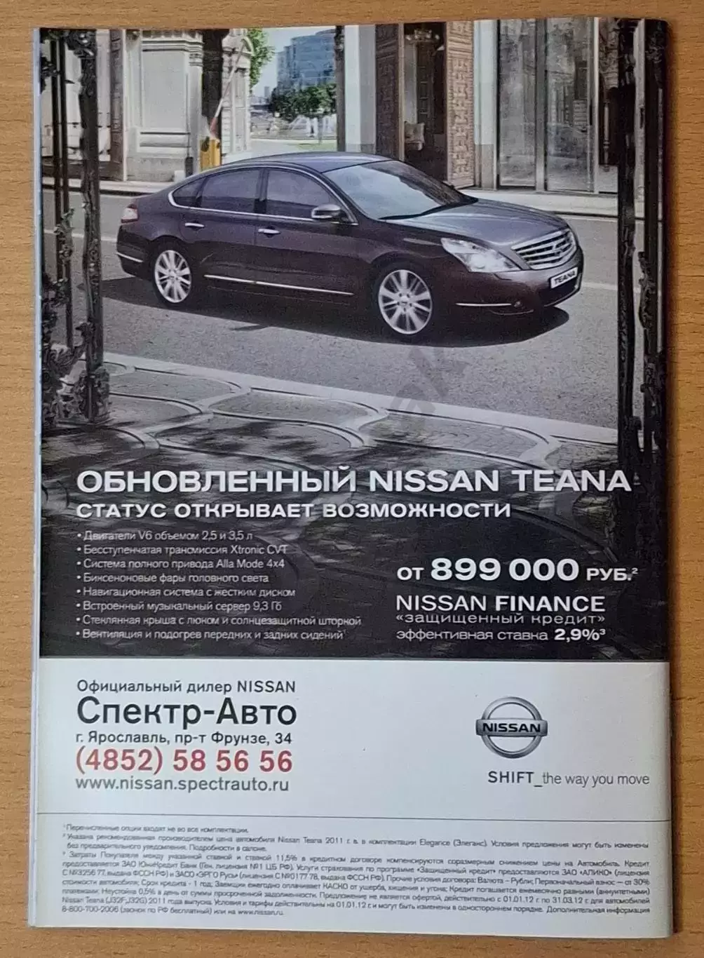 ВХЛ ЛОКОМОТИВ Ярославль - ДИЗЕЛЬ Пенза 29.01.2012 2