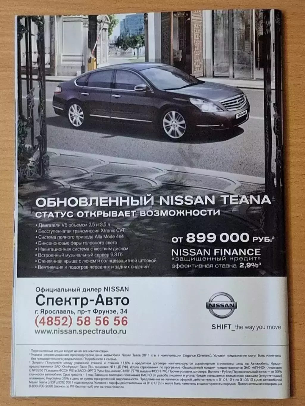 ВХЛ ЛОКОМОТИВ Ярославль - КРИСТАЛЛ Саратов 27.01.2012 2