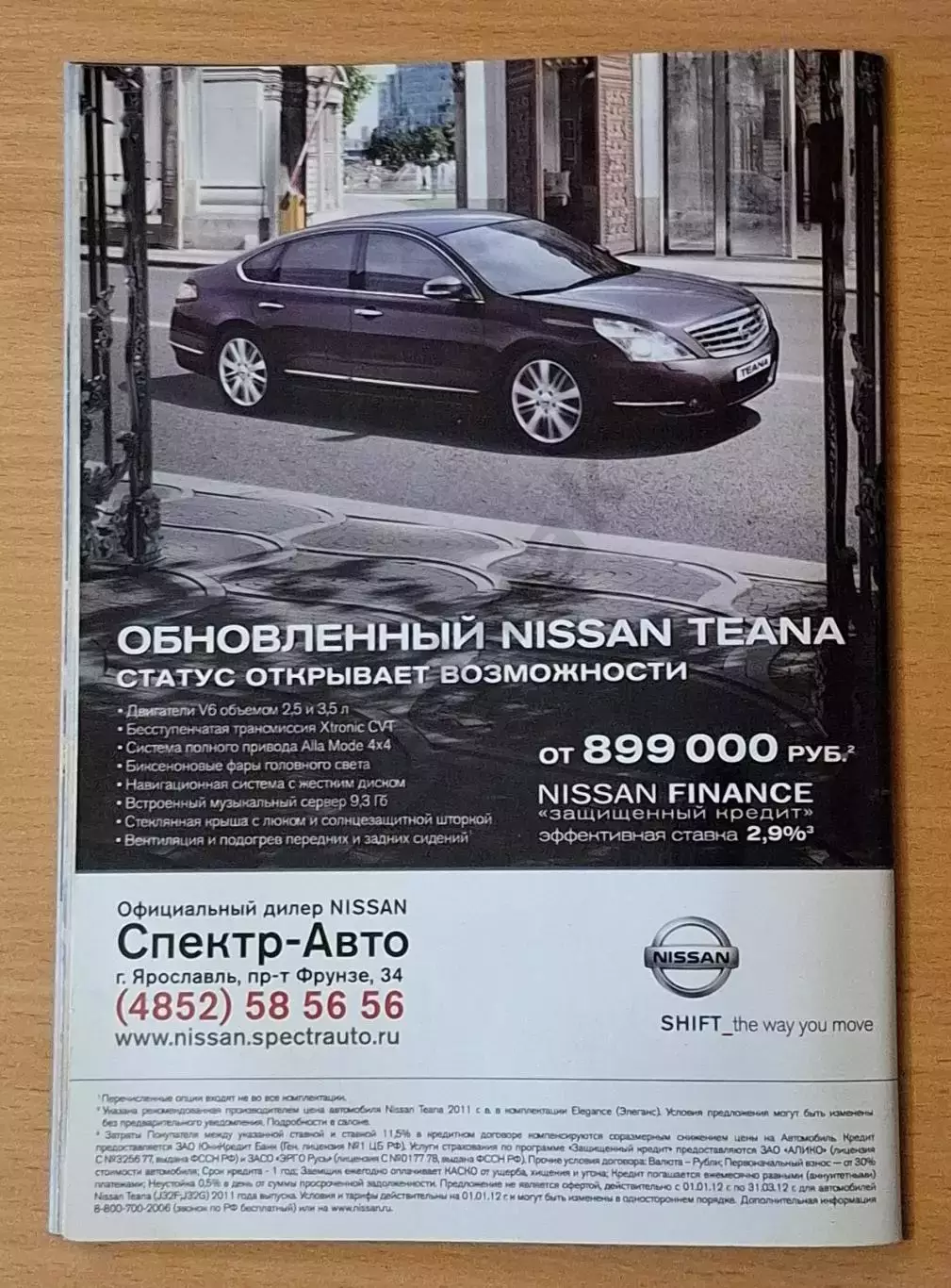 ВХЛ ЛОКОМОТИВ Ярославль - ДИЗЕЛЬ Пенза 23.03.2012 2