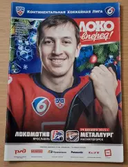 КХЛ ЛОКОМОТИВ Ярославль - МЕТАЛЛУРГ Магнитогорск 29.12.2013