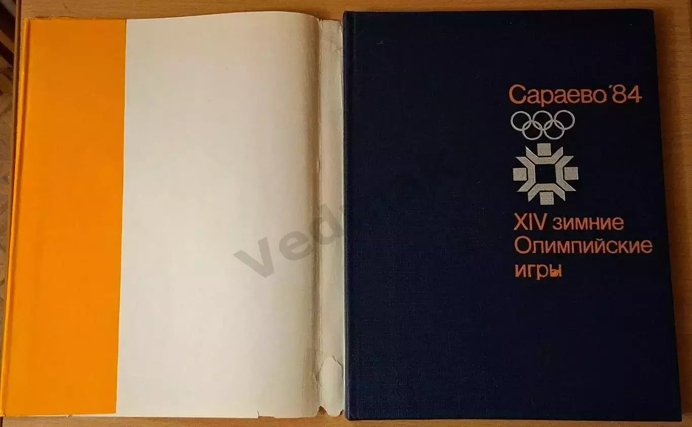 Сараево '84. XIV зимние Олимпийские игры 1