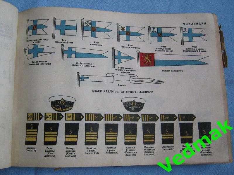 Иностранные военные флоты 1946 - 1947 6