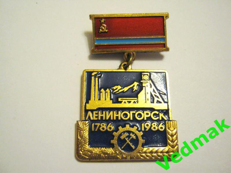 Лениногорск Казах. CCP 1786 - 1986 г., ЛМД