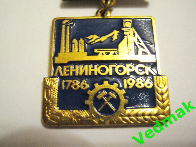 Лениногорск Казах. CCP 1786 - 1986 г., ЛМД 1