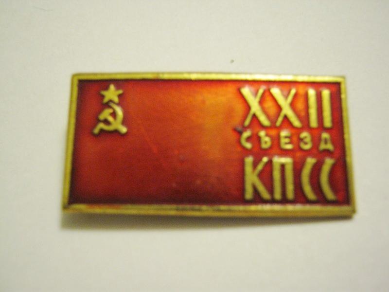 XXII съезд КПСС