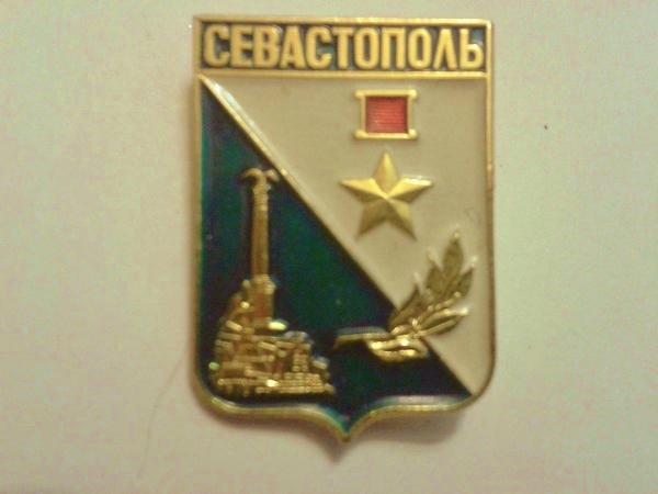 СЕВАСТОПОЛЬ