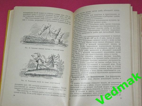 Учебное пособие для повара 1971 г.. 4