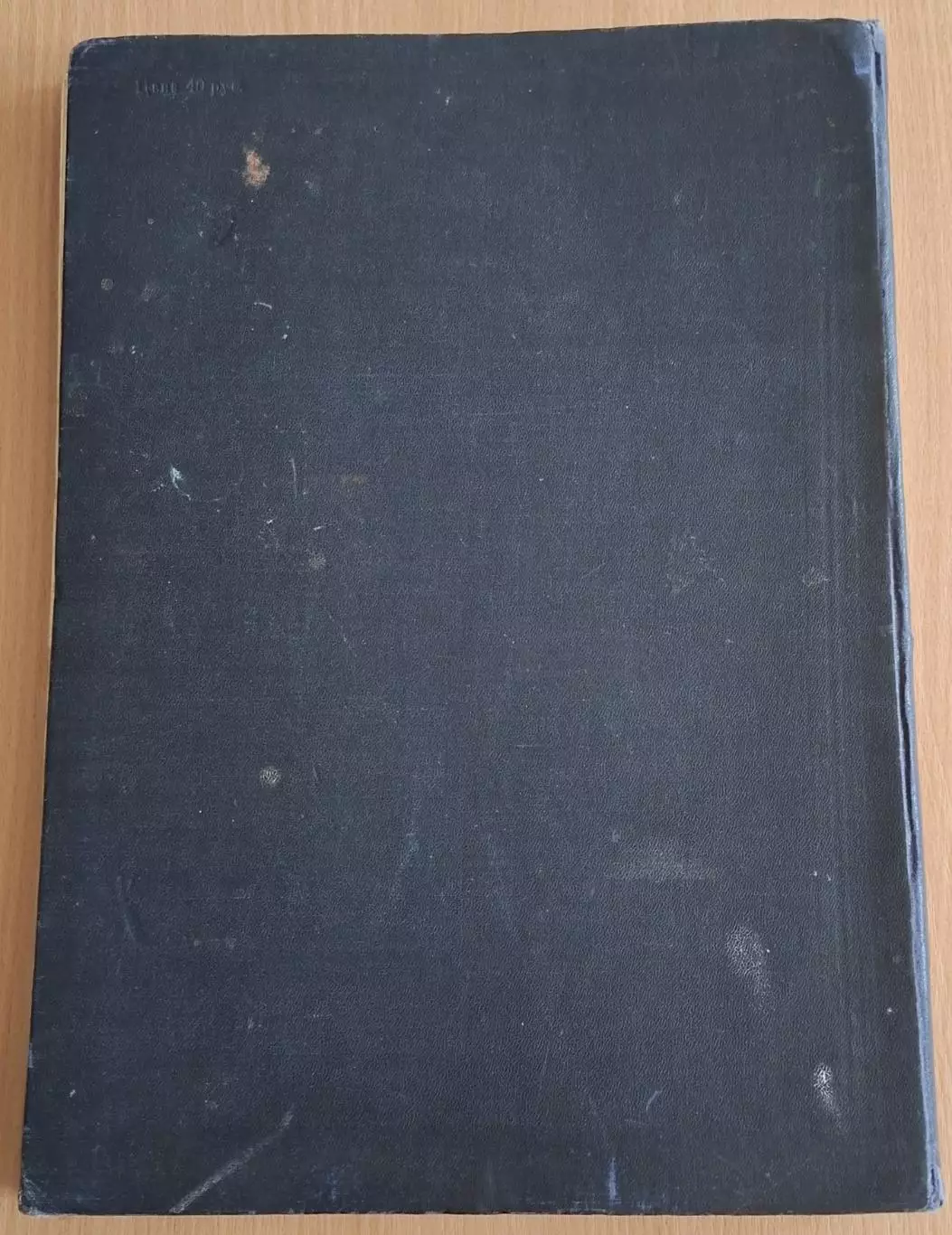 Географический атлас для учителей средней школы 1955 г.. 7