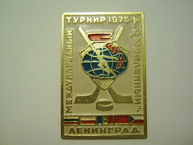 Хоккей межд. турнир 1975 г..