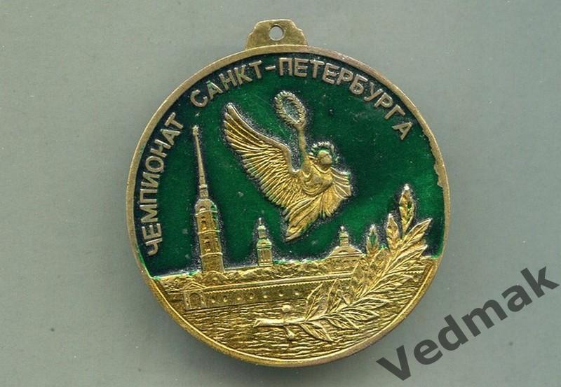 МедальЧемпионат Санкт-Петербурга 