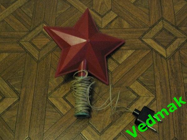 Ретро звезда на макушку елки СССР 1