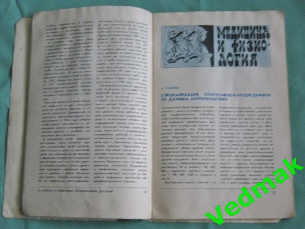 Спортсмен подводник 74 6