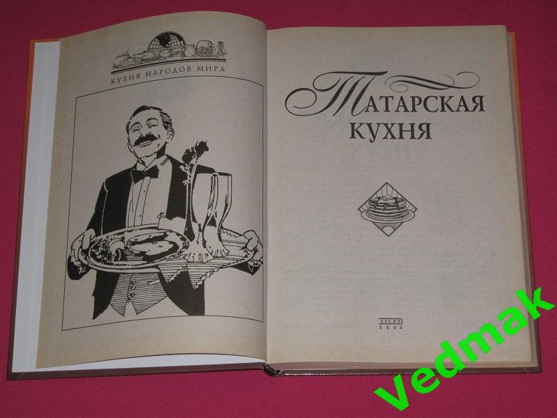 Татарская кухня 2