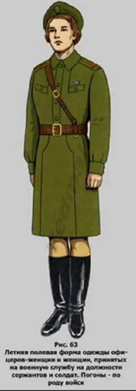 Летняя / женская / полевая форма обр.1973 г. нечастая 7