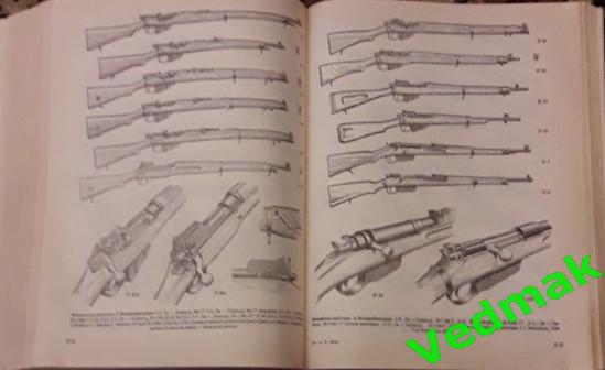 Справочник по стрелковому оружию. 6