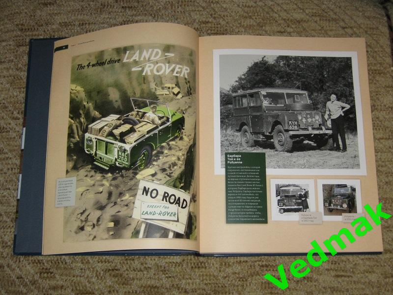 Эксклюзивная книга - фотоальбом Легенда Land Rover 2