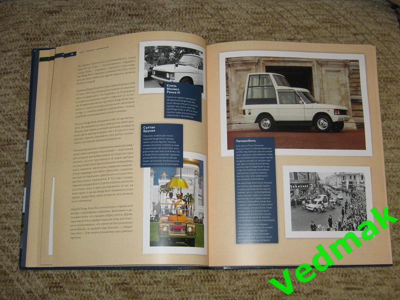 Эксклюзивная книга - фотоальбом Легенда Land Rover 3