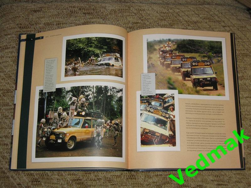 Эксклюзивная книга - фотоальбом Легенда Land Rover 5