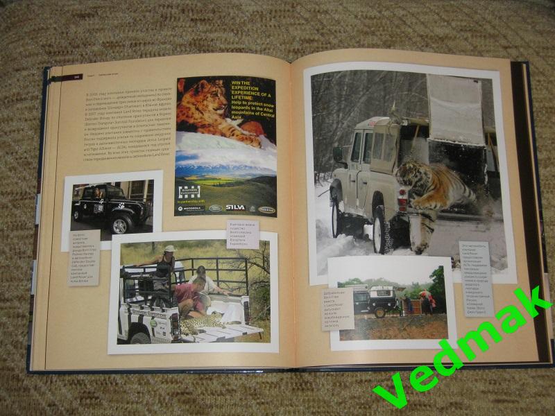 Эксклюзивная книга - фотоальбом Легенда Land Rover 7