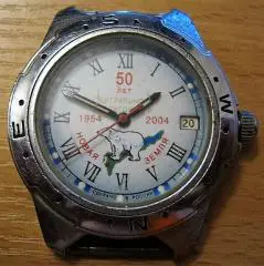 50 лет Центральному полигону РФ НОВАЯ ЗЕМЛЯ 1954 - 2004, 12 ГУМО