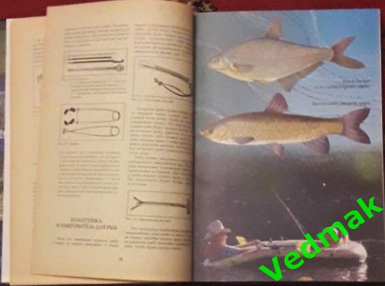 Большая книга рыболова 2