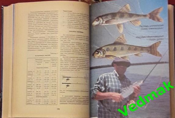 Большая книга рыболова 4