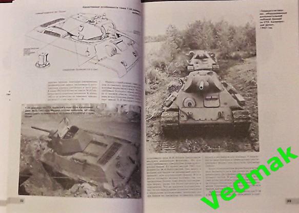 Средний танк Т-34 2