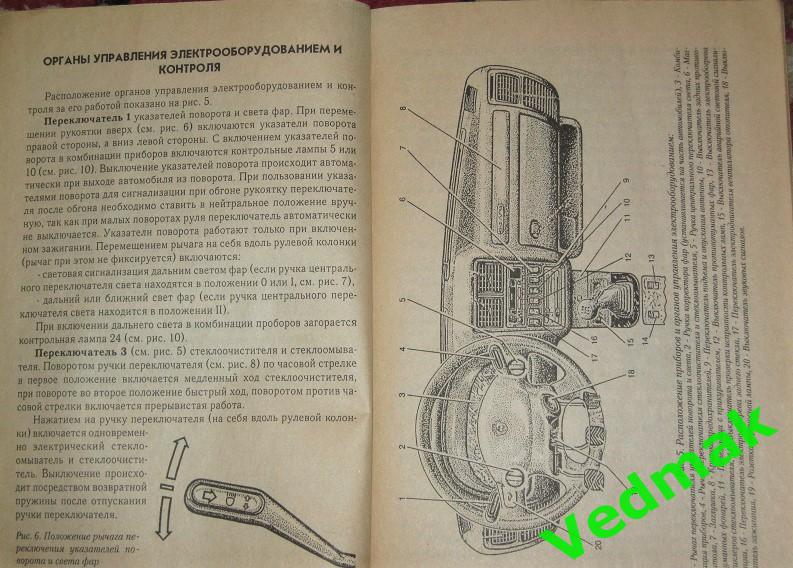 Электрооборудование автомобилей ГАЗ 3110 Волга 3