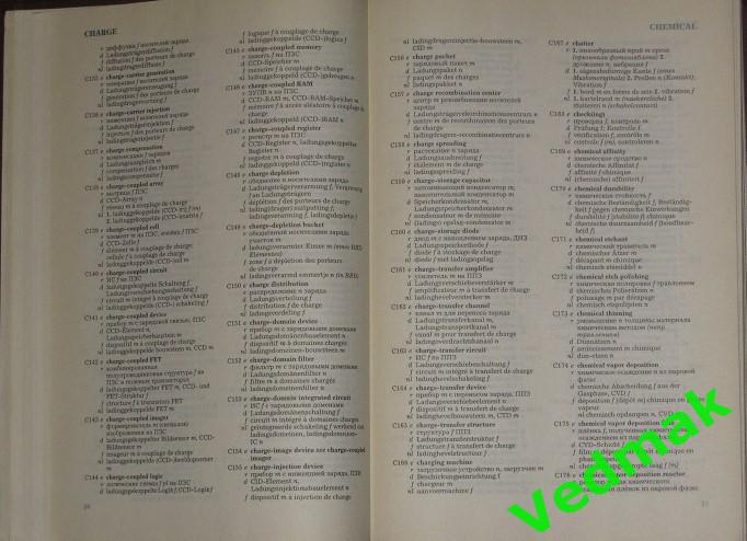 Словарь по микроэлектронике на 5 - и языках 1991 г. 4