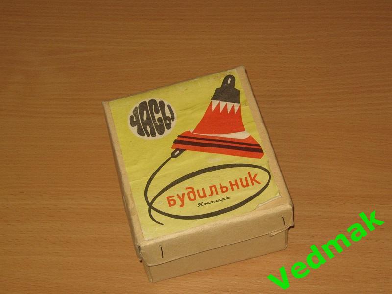 Упаковочная коробка от часов - будильника ЯНТАРЬ СССР