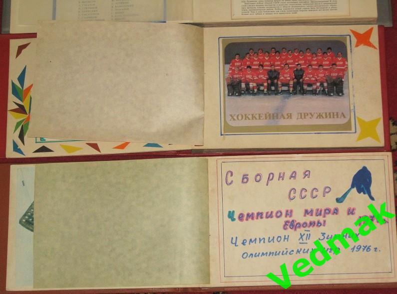 Пять альбомов болельщика фаната сборной СССР по хоккею 2
