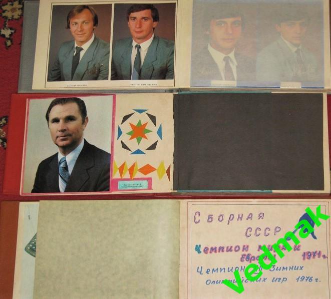 Пять альбомов болельщика фаната сборной СССР по хоккею 6