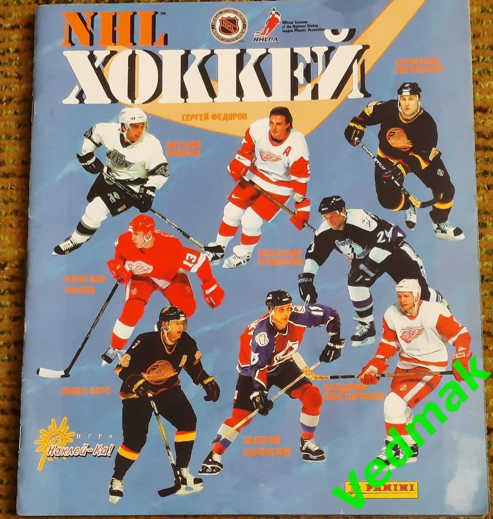 Хоккей NHL кубок стэнли сезон 1995 - 96 г. panini