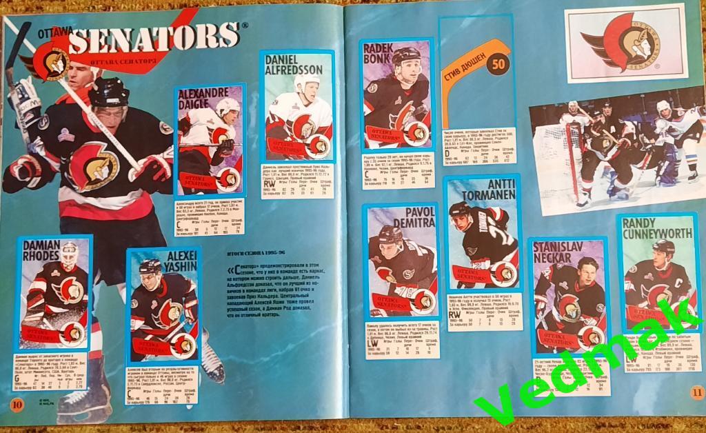 Хоккей NHL кубок стэнли сезон 1995 - 96 г. panini 2