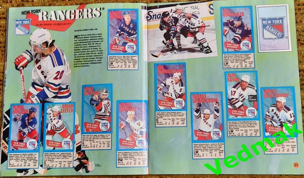 Хоккей NHL кубок стэнли сезон 1995 - 96 г. panini 7