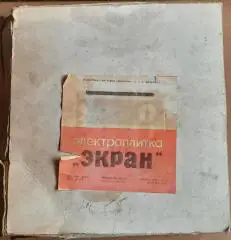 ЭлектроплиткаЭКРАН1980 г. упаковка руководство, не использовалась