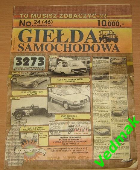 Журнал продажа реклама автомобилей Польша 1993 г. нечастый