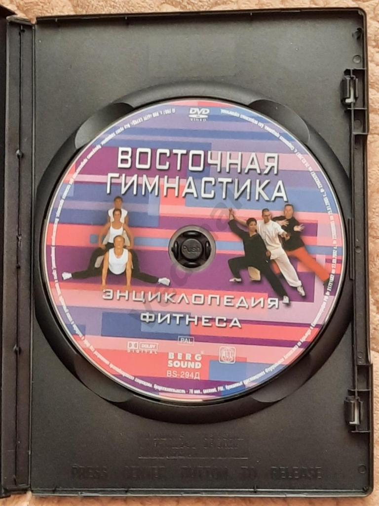 Восточная гимнастика 1